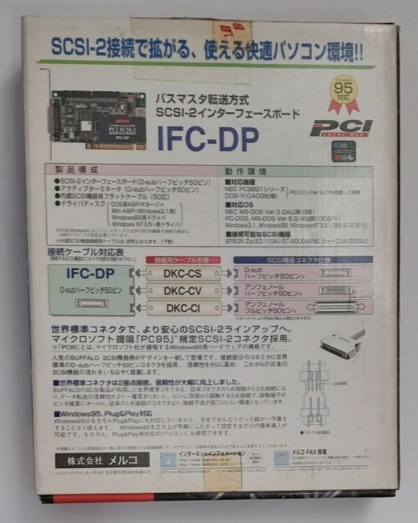 Melco Buffalo IFC-DP PCI SCSI Controller (IFP-AM-BA, retro, OVP, 1995) - Image 7