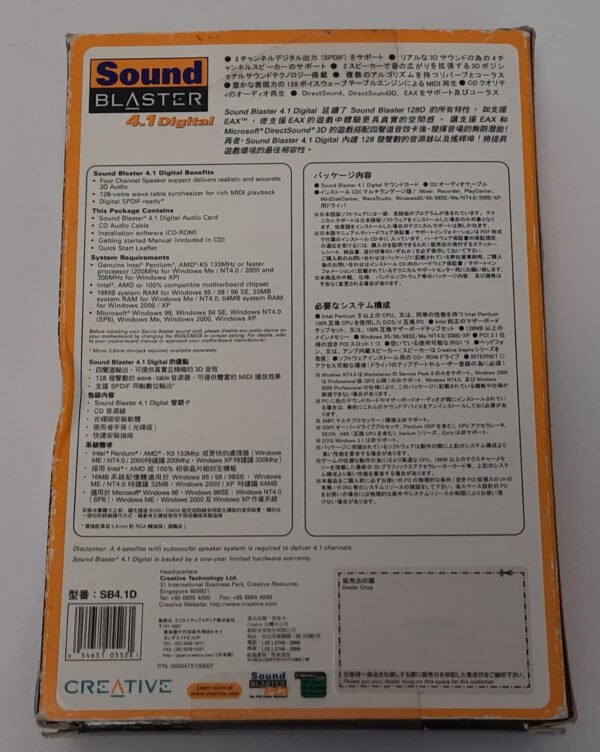Creative Sound Blaster 4.1 Digital PCI Soundkarte (CT4750, retro, OVP, 2002) - Image 11
